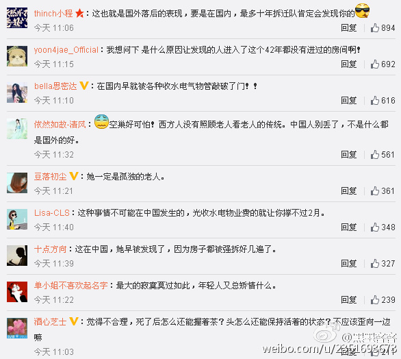 老妇死亡42年才被发现 微博神评论炸开了锅(图) 