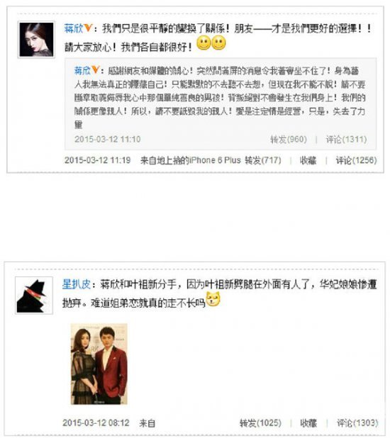 蒋欣叶祖新分手获蒋欣认可 盘点惨遭男友劈腿很受伤的十大美女<a href='http://www.bjxxg.cn/ent/mingxing/' target='_blank'><u>明星</u></a>（图）