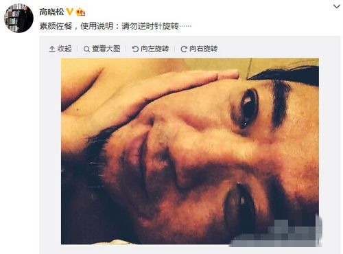 高晓松素颜手托脸遭调侃