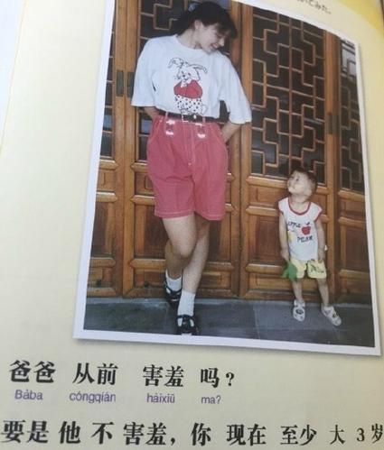 日本中文教科书走红 内容无厘头网友吐槽“什么鬼”