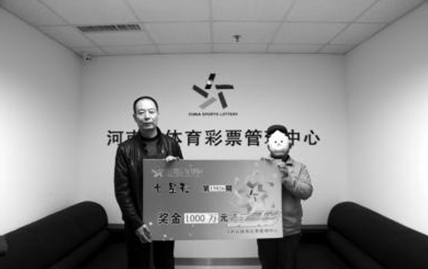 河南下岗工人梦见彩票号码守9个月中千万大奖