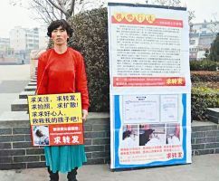 为给患病儿子筹到足够救命钱 男子街头扮女装求关注