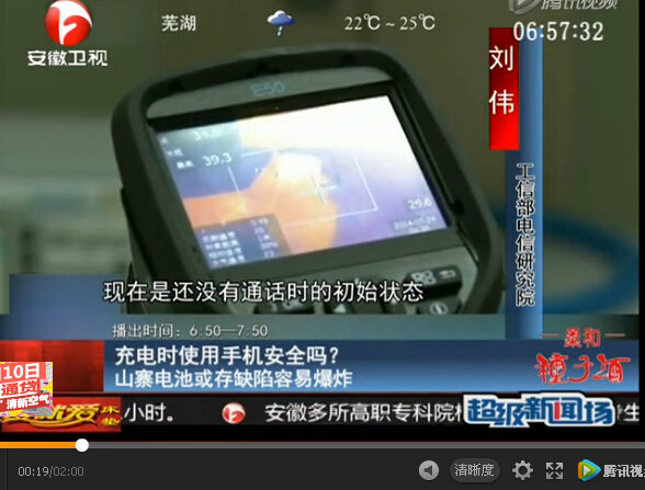 石家庄女孩充电时玩<a href='http://www.bjxxg.cn/tech/shouji/' target='_blank'><u>手机</u></a>死亡 充电时的<a href='http://www.bjxxg.cn/tech/shouji/' target='_blank'><u>手机</u></a>威力如手雷?