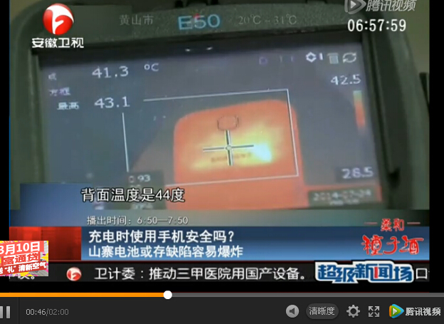 石家庄女孩充电时玩手机死亡 充电时的手机威力如手雷?