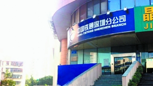 骚扰电话幕后推手 3·15晚会曝光运营商“撑腰”骚扰电话