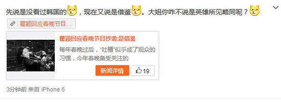 国民老公王思聪再发文吐槽 暗讽瞿颖春晚节目“借鉴”一事
