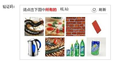 12306官网推出全新图片验证码 抢票工具将失效