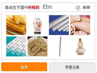 12306官网推出全新图片验证码 抢票工具将失效