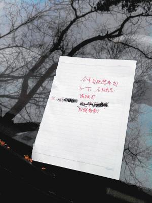 女司机剐蹭后留条道歉 车主感动: