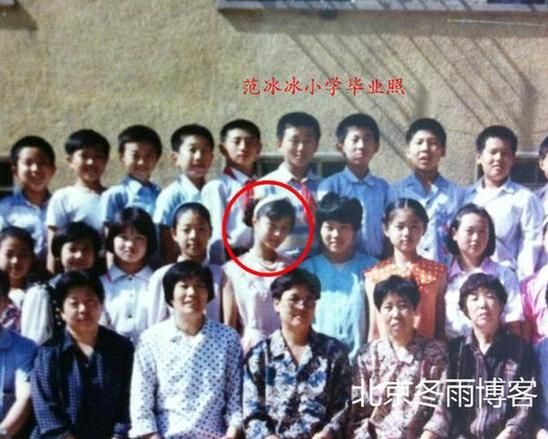 范冰冰小学毕业照曝光 身材高挑很洋气(图)