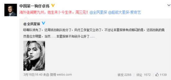 女星出轨铁证照片一一曝光 大胸张雨绮是祸躲不过