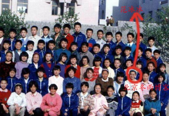 网曝范冰冰小学毕业照 45度侧脸pose可谓是少女初长成超洋气