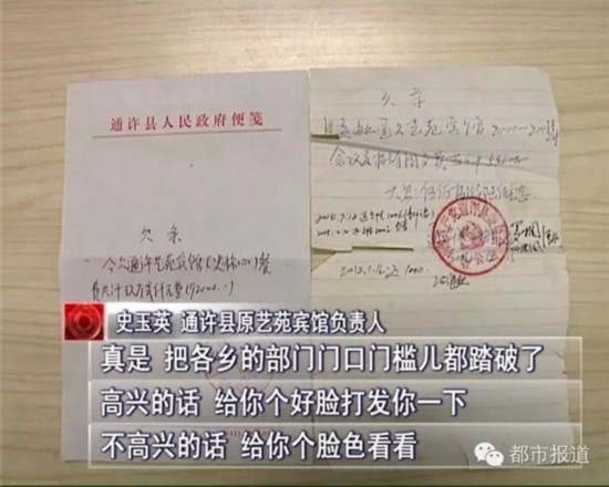 政府开白条吃垮饭店 120万老板讨债7年无果心都碎了