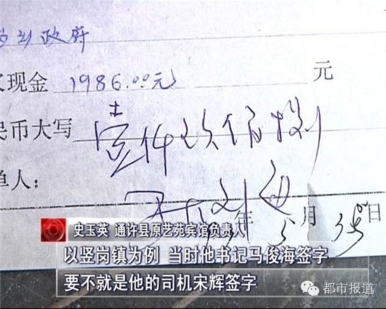 政府开白条吃垮饭店 120万老板讨债7年无果心都碎了