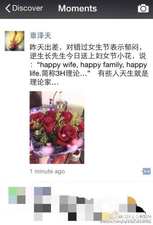 刘强东喊奶茶妹wife 这对忘年恋十分甜蜜