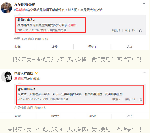 【图】25岁美丽央视实习女主播被砍 凶手男友因分手狠心将其砍杀刀刀致命