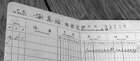 1948年存的50万现在还能拿出来么 这笔钱当年也就值几只包子