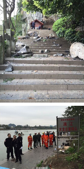 广西桂林景区山体滑坡事故遇难人数升至7人 