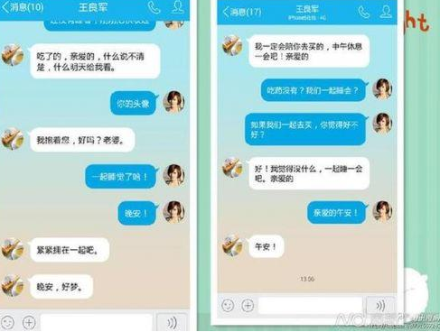 男子合成官员淫秽照勒索30万 四川一官员与女下属言语暧昧