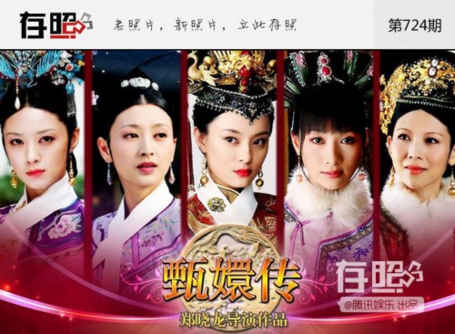 《甄嬛传》中饰演“安陵容”陶昕然与男友领证 恋爱8年修成正果