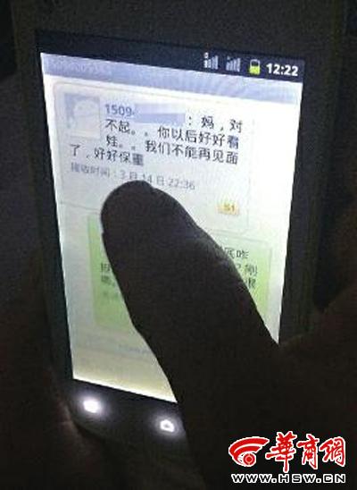 高陵灭门案始末还原 疑犯给妈妈发短信：妈对不起 