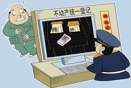官员抛房赠车库 不动产登记谁在纠结？