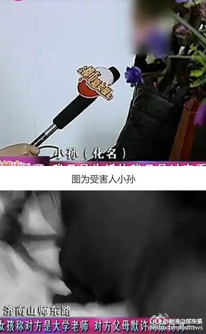 女孩遭老师囚禁拍裸照 男子要求受害者每天打电话给家人报平安