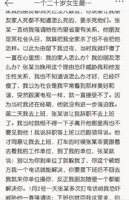 女孩遭老师囚禁七天逼拍裸照 “贪小便宜”害死人