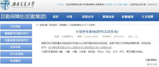 中国时速500公里动车组25日在西南交大试验开跑