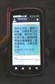 母亲卧底传销窝只为唤回执迷的一双女儿