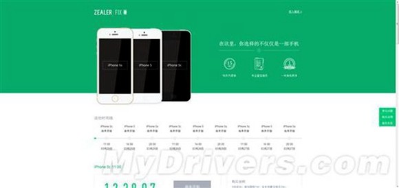 王自如二手<a href='http://www.bjxxg.cn/tech/shouji/' target='_blank'><u>手机</u></a>市场 iPhone 5S均价为2699元