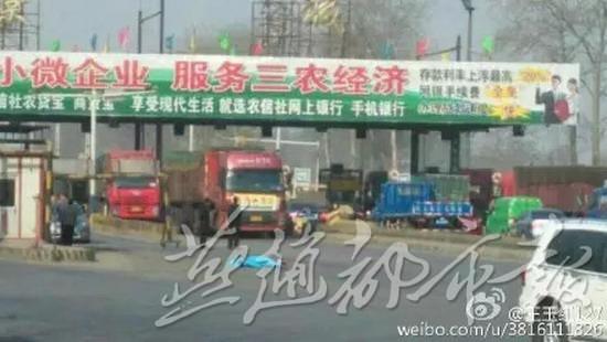 藁城收费站卡车恶意闯杆 收费站协管员被轧身亡