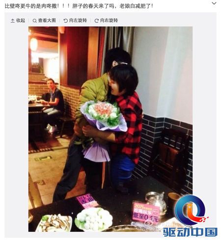 帅哥肉花求婚胖女友 实际行动上演浪漫“肉咚”求婚
