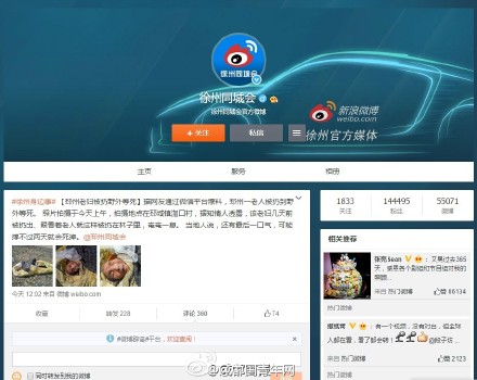 老人被扔荒郊等死 官方回应揭秘老人被扔荒郊事件内情