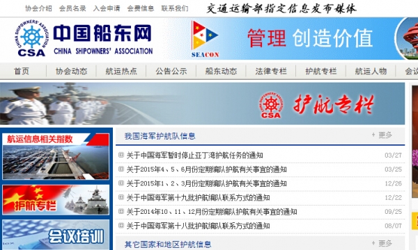 中国海军有必要适时调整护航任务