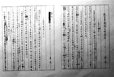 鲁迅手稿遗失480万字 一页抄稿炒到600多万元(图)