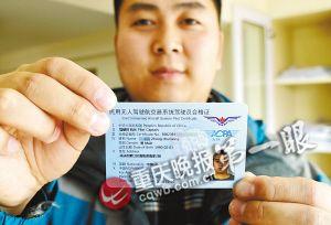 重庆超九成无人机玩家黑飞 存在巨大安全隐患