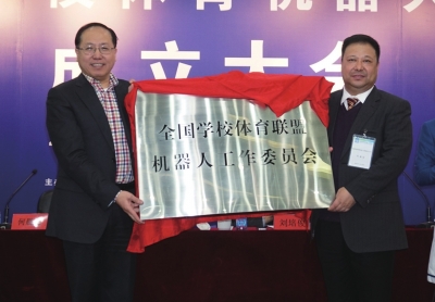 高校机器人联盟成立 成为第八大学校<a href='http://www.bjxxg.cn/sports/' target='_blank'><u>体育</u></a>联盟
