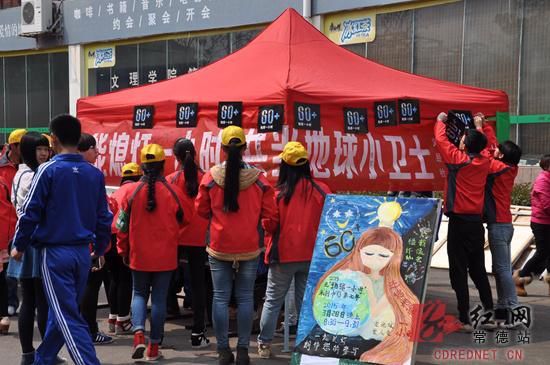 地球一小时 常德大学生走上街头号召节约用电