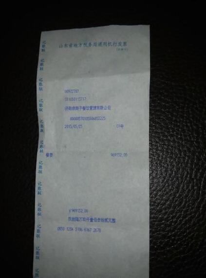 济南一餐厅错开百万发票 误将132元开成969132元多缴5万税