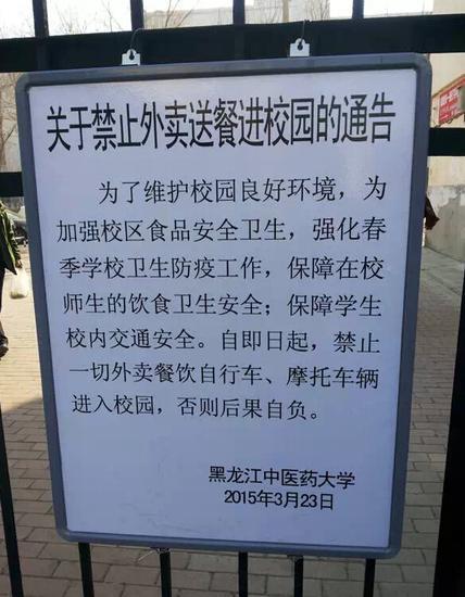 高校砌墙禁外卖 送餐小哥竖爬墙梯为生意拼了