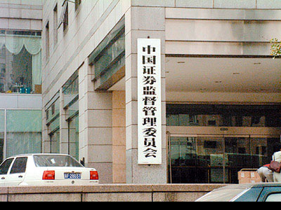 证监会调查31家上市公司 建议投资者理性投资