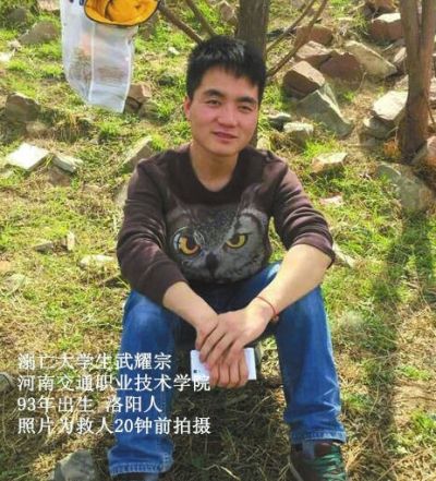 武耀宗救人20分钟前拍下的照片。