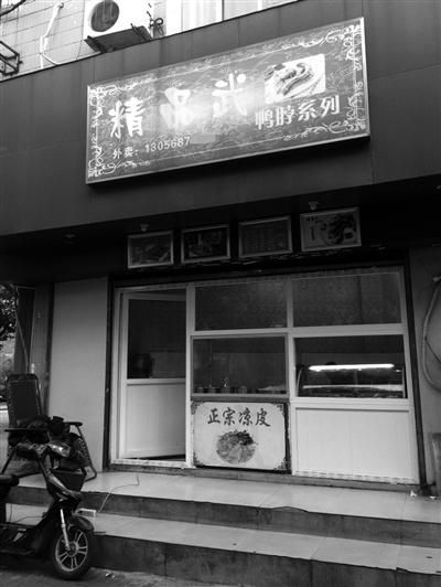 浙江2男子啃鸭脖后被查疑似吸毒 小吃店现罂粟壳