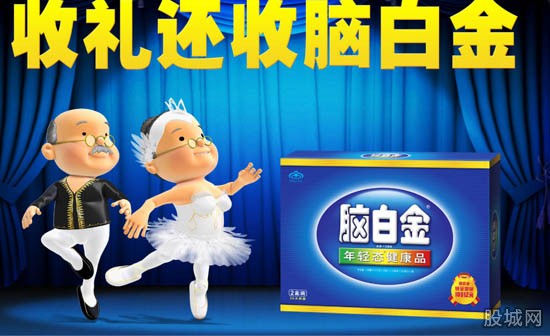 脑白金偷换概念 背后有人操纵隐瞒17年