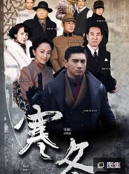 寒冬演员表 电视剧寒冬的演员表