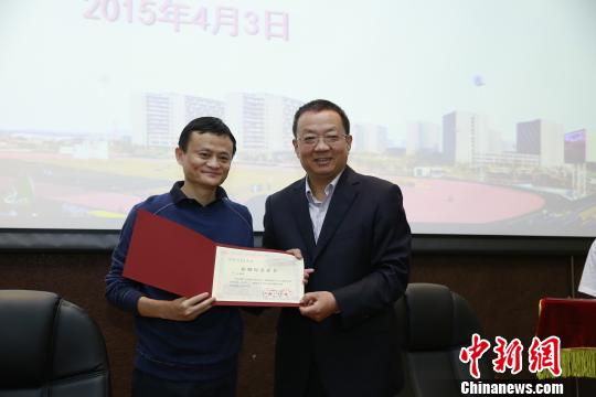 马云向母校捐赠1亿设<a href='http://www.bjxxg.cn/edu/' target='_blank'><u>教育</u></a>基金：这一生都是学生（图）