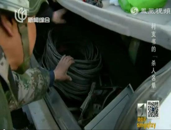 山西村支书将4人带入山沟集体枪杀 家中搜出杀人名单