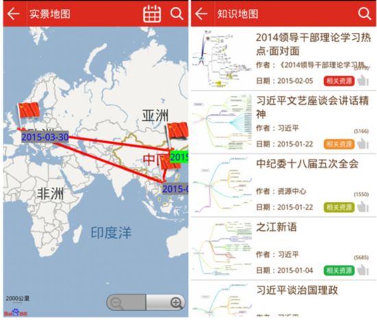 “互联网＋”成热点议题 习近平重要讲话APP上线