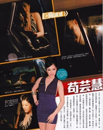 盘点车震门主角现状 TVB花旦杨怡取消婚约(图)
